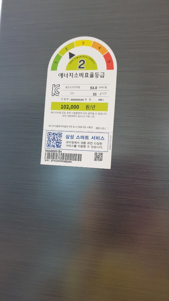 23년형삼성냉장고 이미지