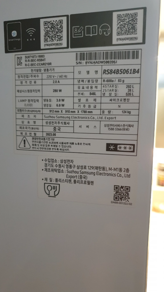 23년형삼성냉장고 이미지