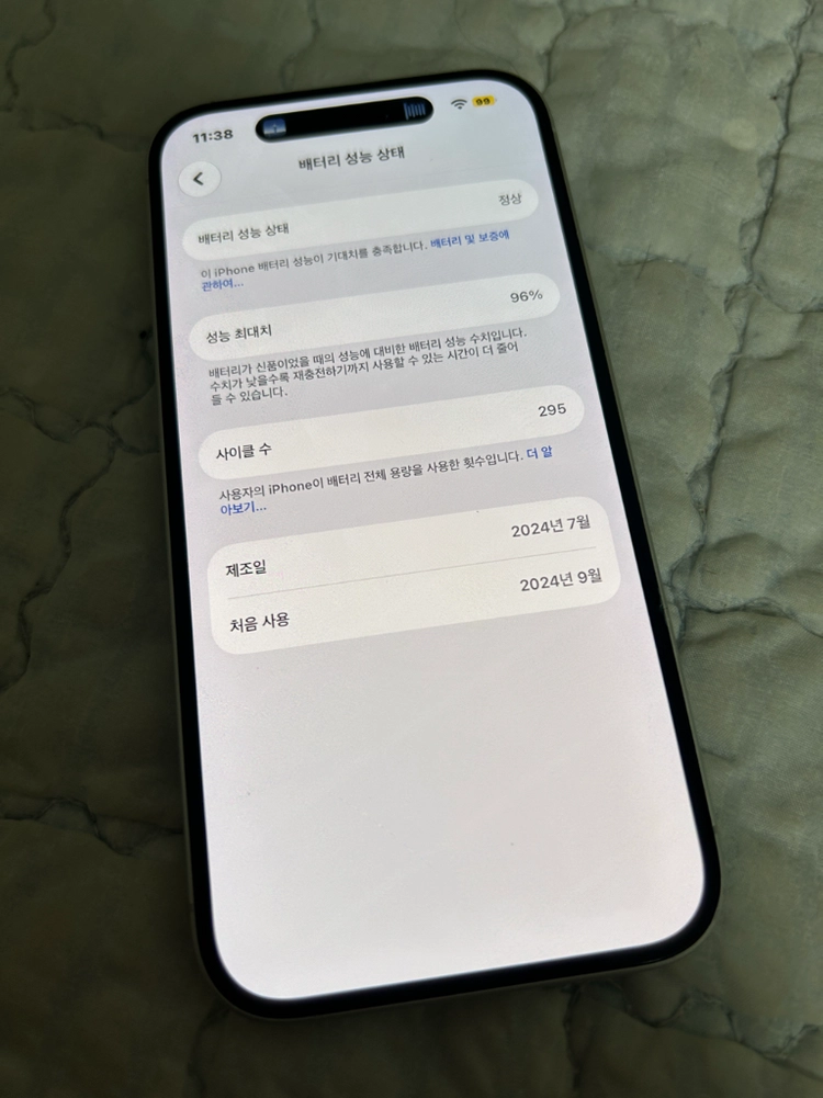 아이폰16 128기가 화이트 팝니다 이미지