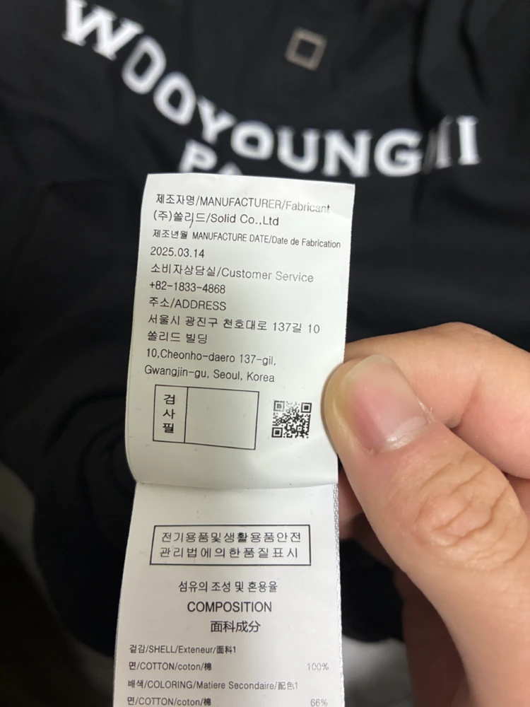 우영미 빽로고 롱슬리브 티셔츠 (정품) 이미지