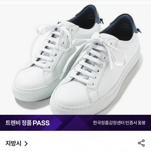 박스새상품) 지방시 가죽 스니커즈 운동화 225 이미지