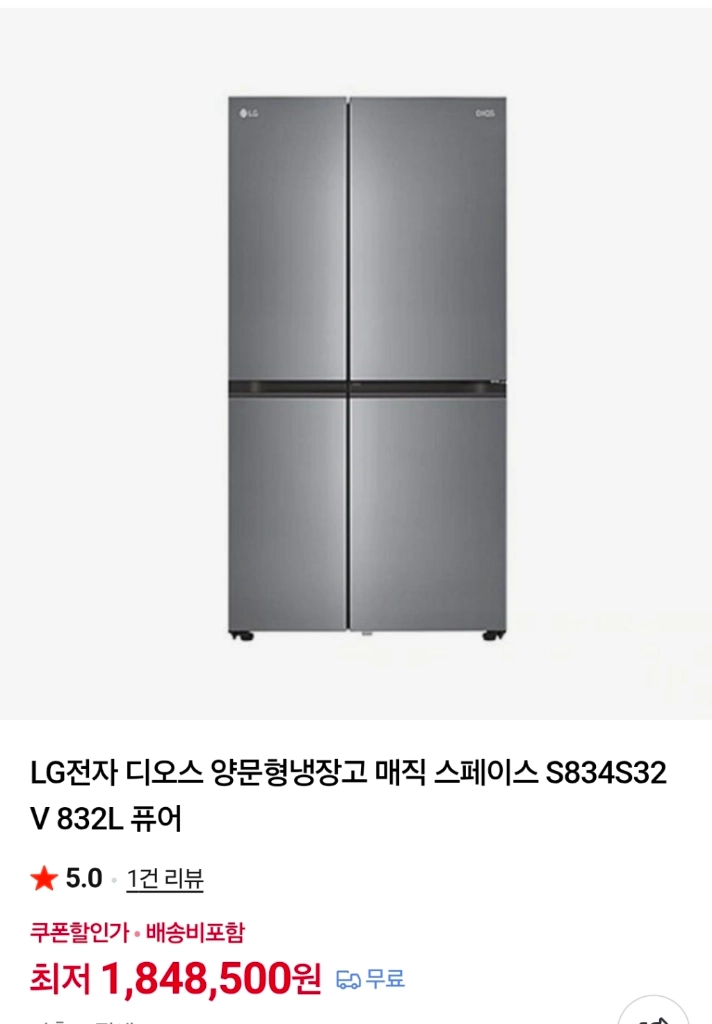 LG 디오스 오브제컬렉션 3도어 냉장고 이미지