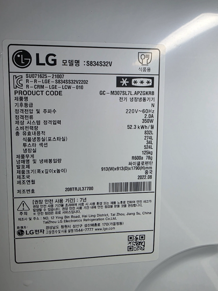 LG 디오스 오브제컬렉션 3도어 냉장고 이미지