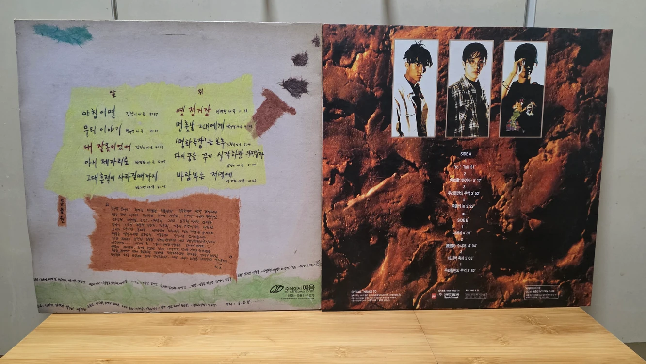 8090 한국가요, 노래, 트로트 음반 LP (내용 필독) 이미지