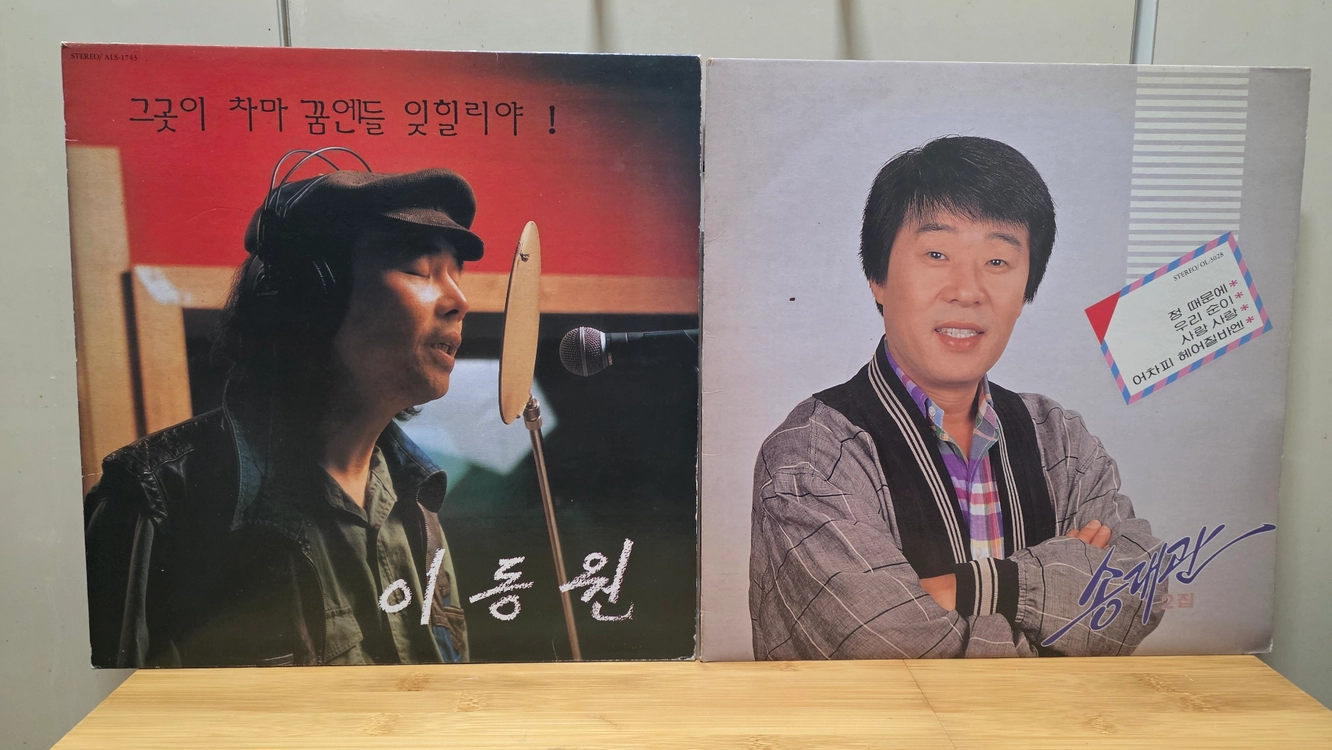8090 한국가요, 노래, 트로트 음반 LP (내용 필독) 이미지
