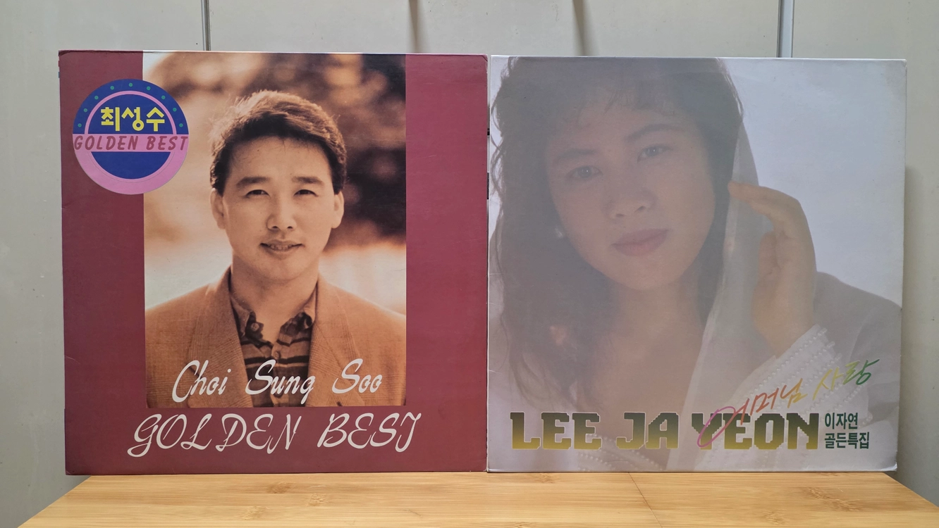 8090 한국가요, 노래, 트로트 음반 LP (내용 필독) 이미지