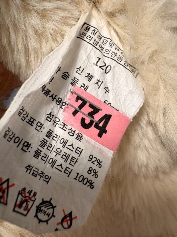 ati&ato 아동 양털 무스탕 자켓 120 이미지