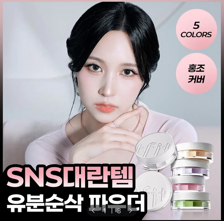 *새상품* 트렌스루센트 셋 파우더 화이트 이미지