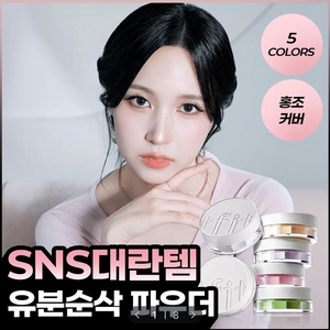 *새상품* 트렌스루센트 셋 파우더 화이트 이미지