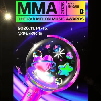 2026 MMA 멜론 뮤직 어워드 티켓 양도 이미지