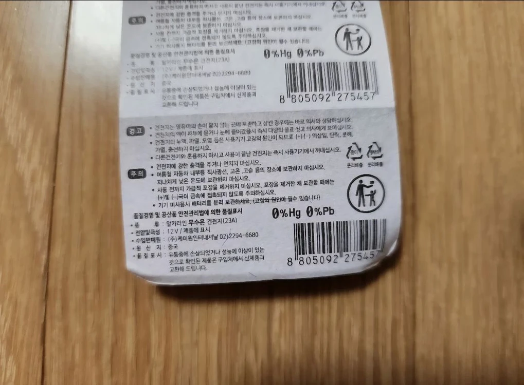 도시바 23A 알카라인 건전지 4개 일괄 이미지