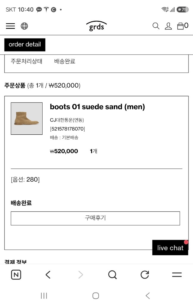 그러더스 부츠 01 샌드 280 이미지