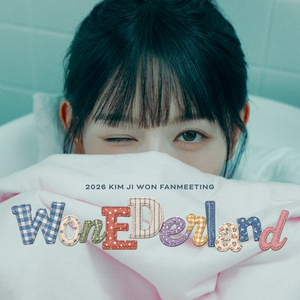 2026 김지원 팬미팅 WONEDERLAND - 서울 이미지