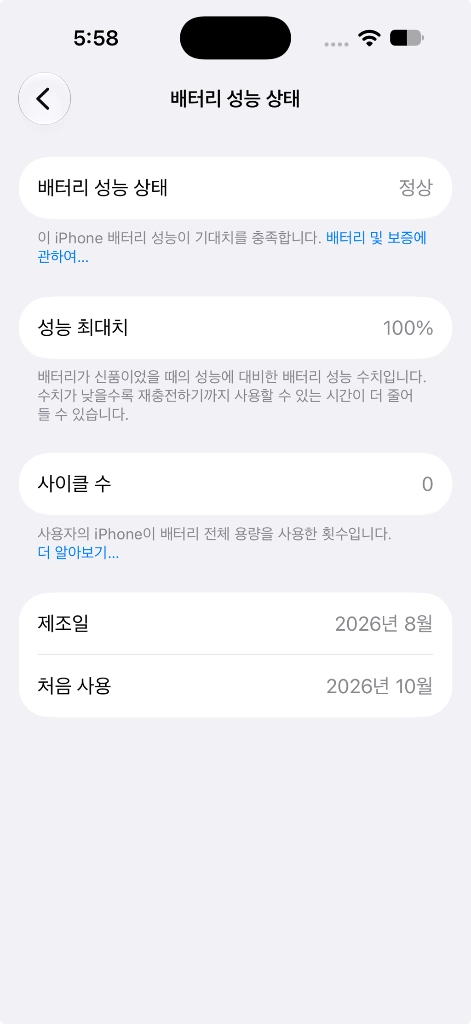 미사용 새제품 - 아이폰18프로 256gb 실버 자급제 사이클0,1 두대팝니다 이미지