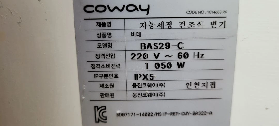 29C비데 + 7천 상당 설치부속 전부 이미지