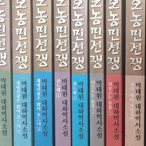 박태원 갑오농민전쟁 8권 세트 이미지