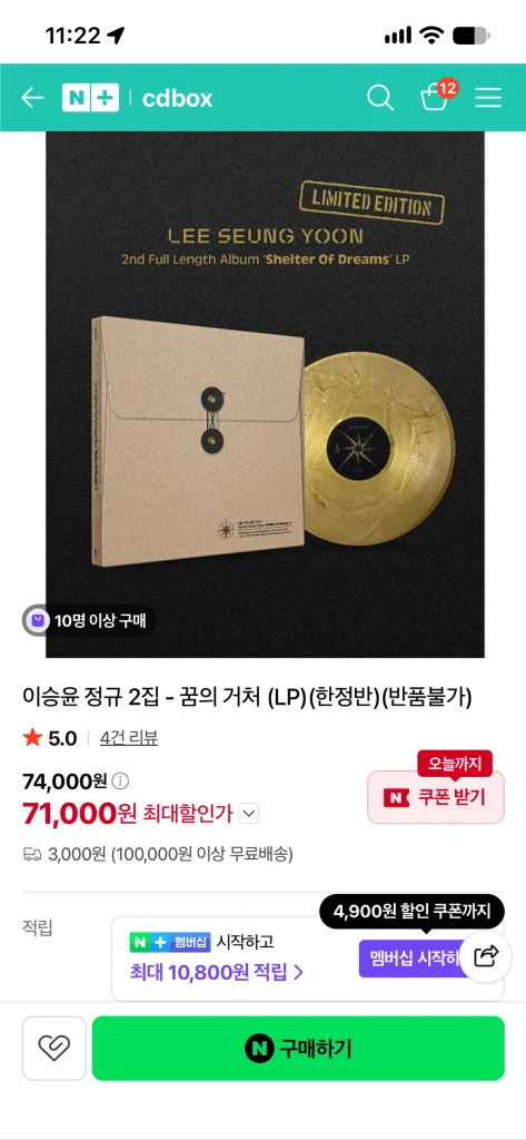 미개봉 한정반 LP] 이승윤 - 정규 2집 꿈의 거처 이미지