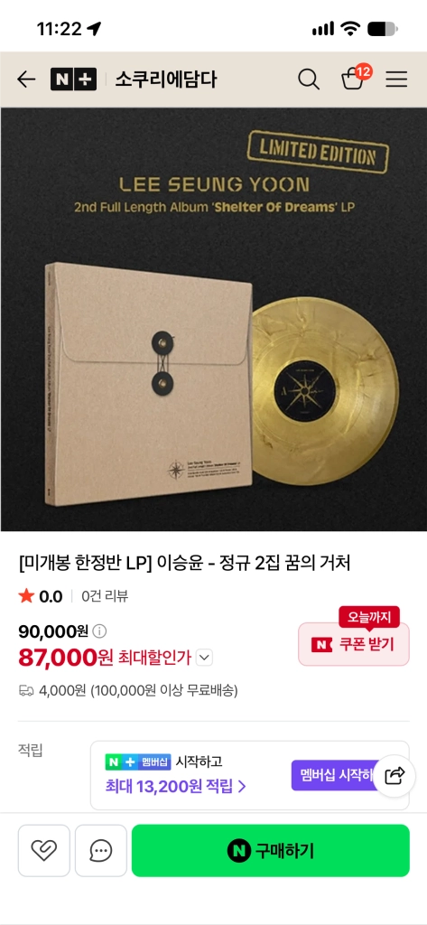 미개봉 한정반 LP] 이승윤 - 정규 2집 꿈의 거처 이미지