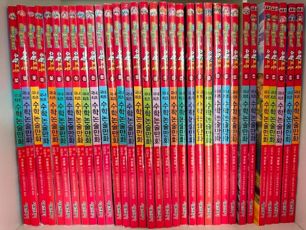 수학도둑 1-90권 이미지