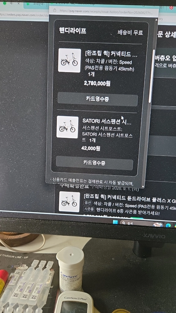 커넥티드 듄드라이브 플러스 X Gen2 전기자전거 미드모터 - 안심되는 중고거래