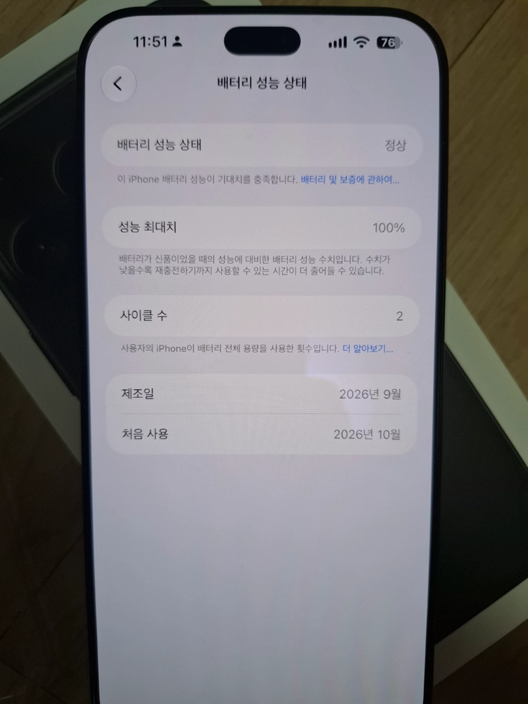 아이폰18프로맥스 256gb 블랫 이미지