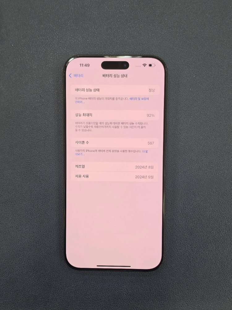 아이폰16프로맥스 이미지