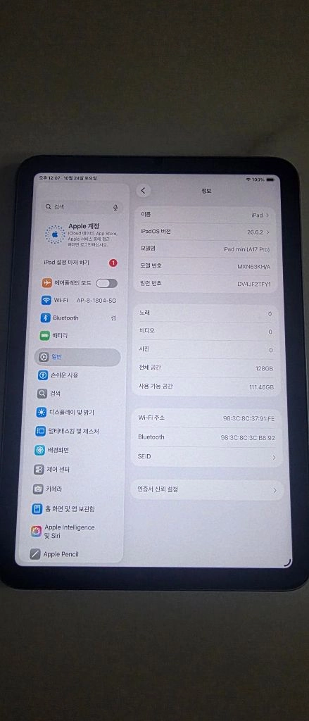 아이패드 미니 A17 pro 128gb wifi (배터리 100%) 이미지