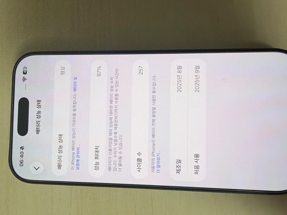 아이폰17프로 딥블루 256기가 이미지