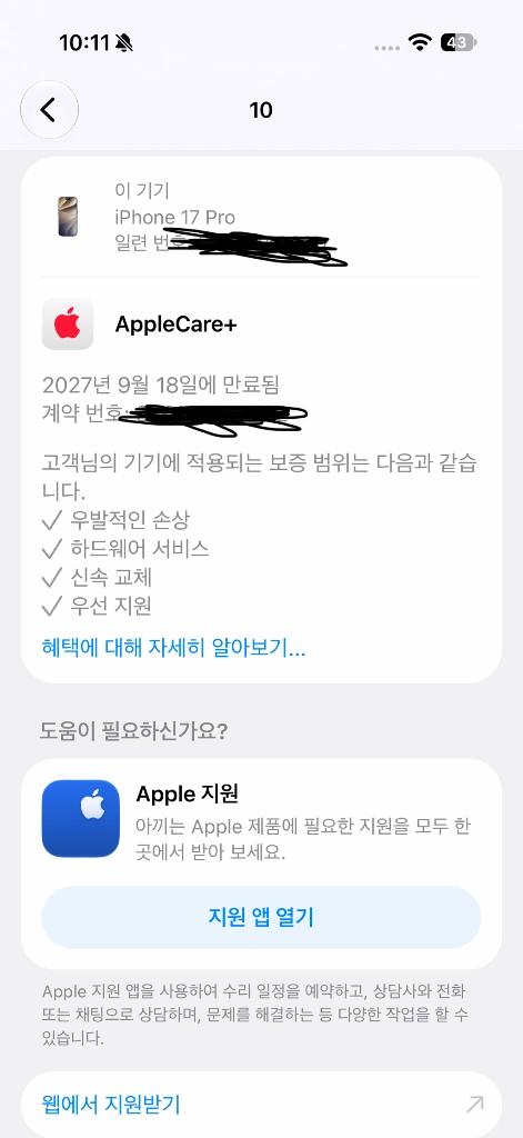 아이폰17프로 딥블루 256기가 이미지