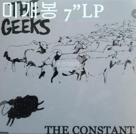긱스 (The Geeks) - EP / Constant (미개봉, 7 Inch LP) 이미지