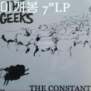 긱스 (The Geeks) - EP / Constant (미개봉, 7 Inch LP) 이미지