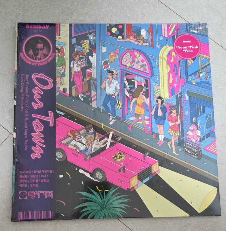 동아기획 아워타운 LP 판매(미개봉) 이미지
