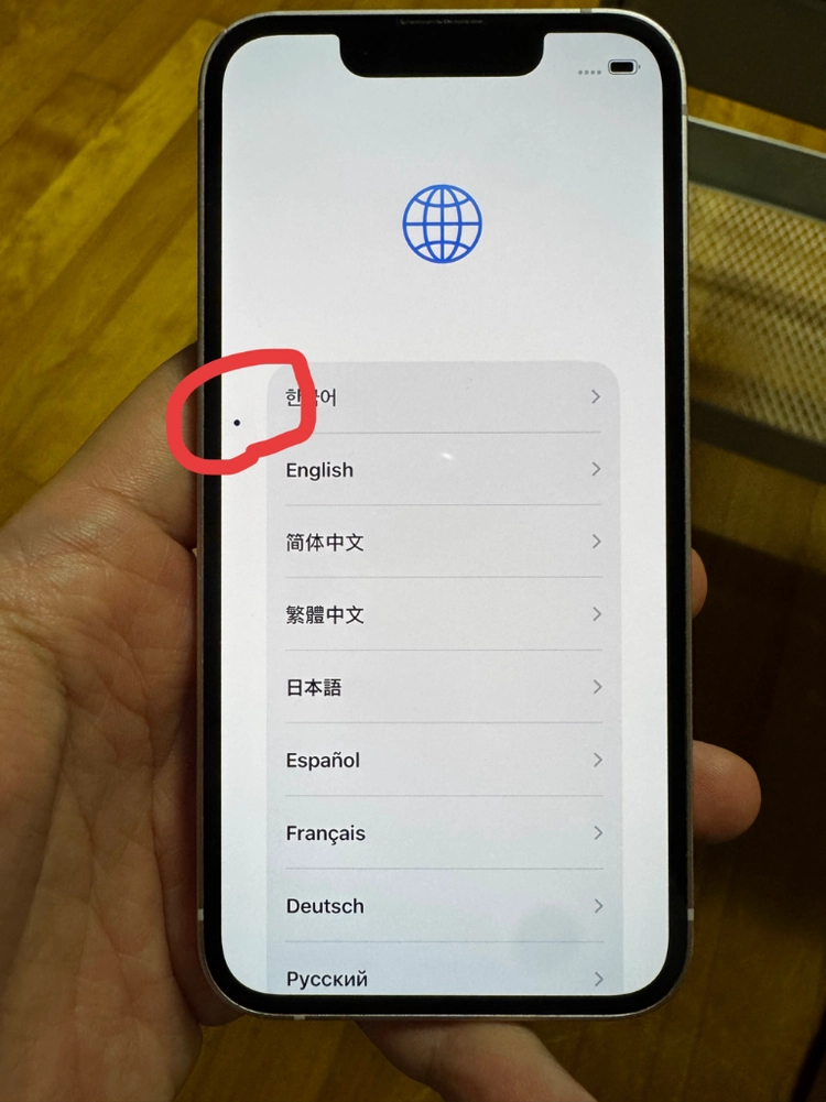 아이폰13미니 256GB - 안심되는 중고거래