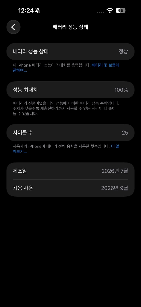 아이폰18 프로맥스 블랙 256기가 상태 최고 판매합니다. 이미지