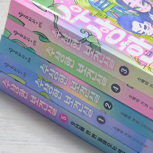수상한 보건실 1~5권 세트 책 도서 이미지