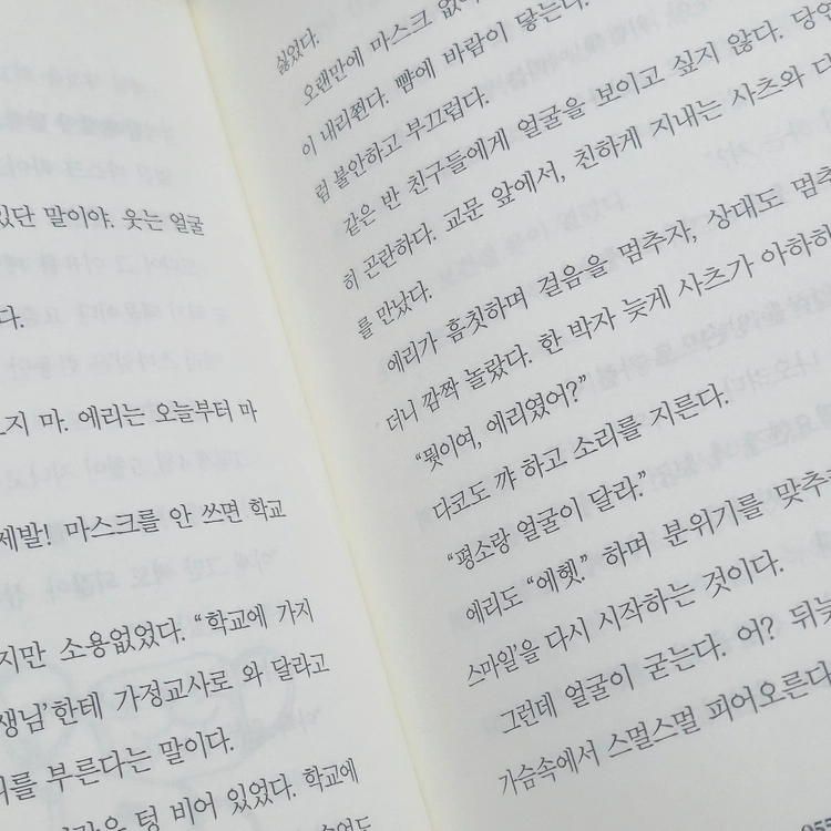수상한 보건실 1~5권 세트 책 도서 이미지