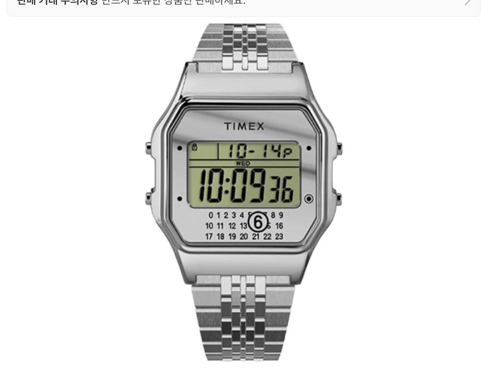 타이맥스 X 메종마르지엘라 T80 시계 / 실버 / 풀박 이미지