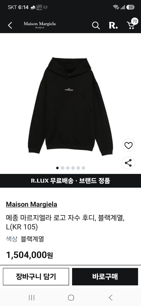 메종마르지엘라 후드티셔츠 이미지