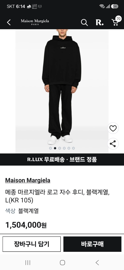 메종마르지엘라 후드티셔츠 이미지