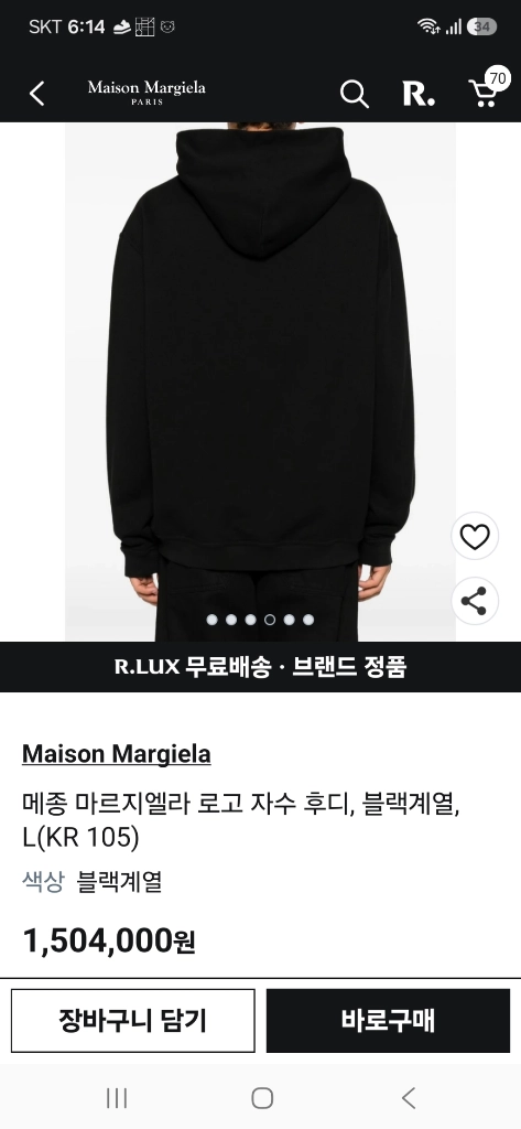 메종마르지엘라 후드티셔츠 이미지
