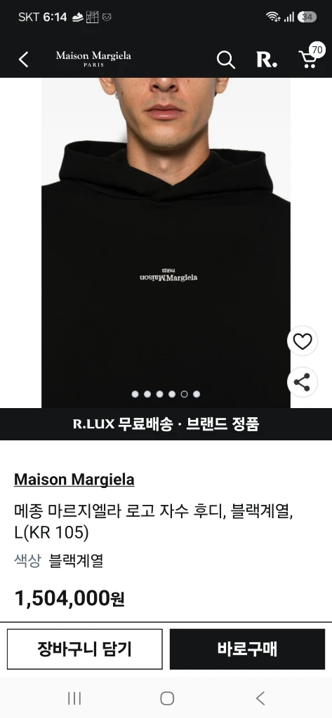 메종마르지엘라 후드티셔츠 이미지