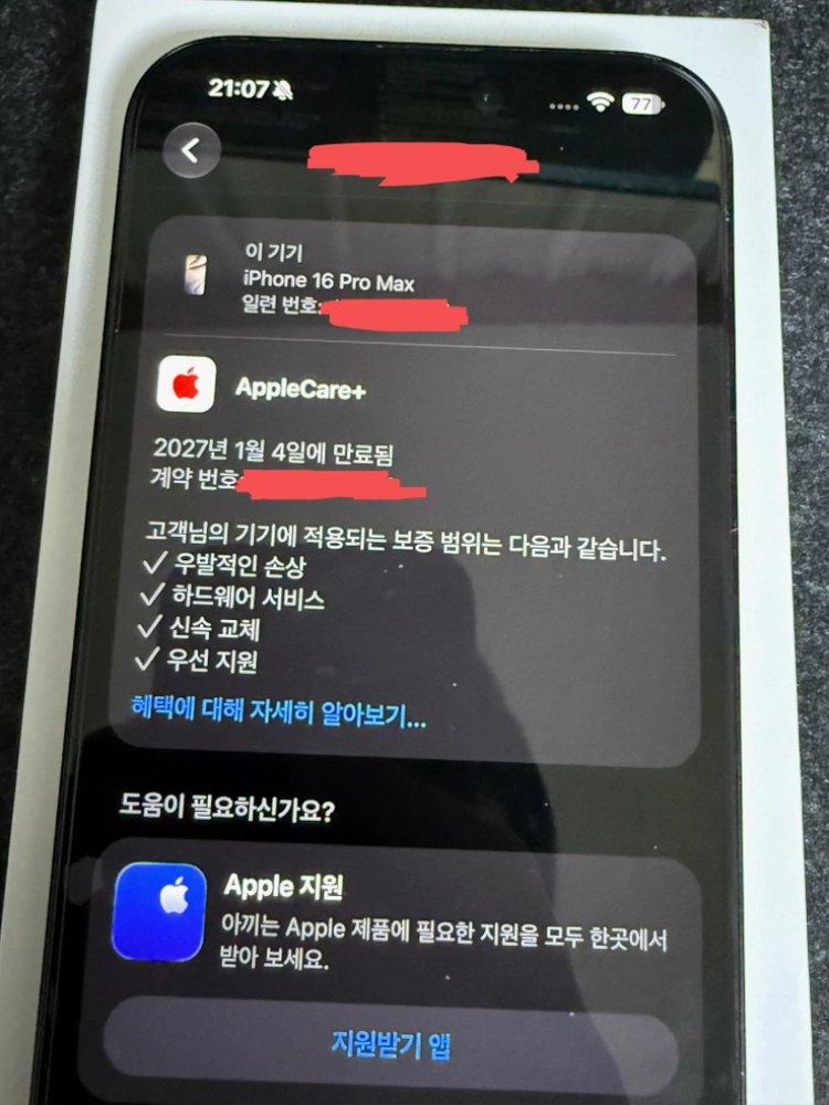 아이폰 16 프로맥스 512gb 이미지