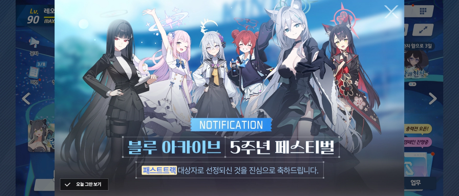 블루아카이브 온리전 구매 받겠습니다(완전 맨앞) - 안심되는 중고거래