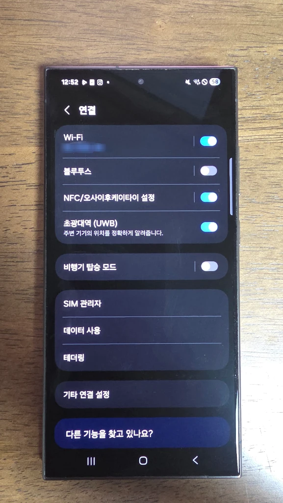 일본판 갤럭시 S24 울트라 자급제 이미지