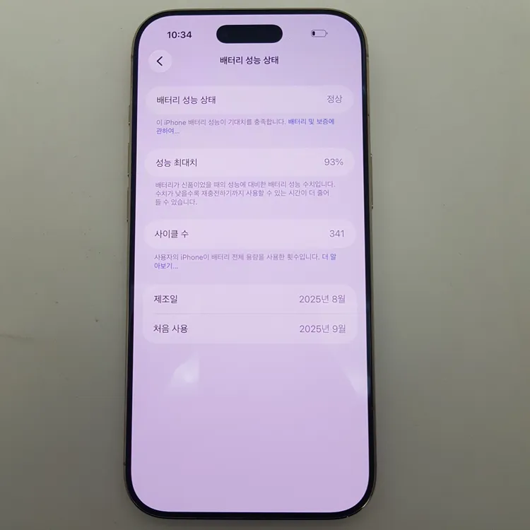 서울 아이폰 iPhone 17 Air 에어 1테라 1TB S급 팝니다. 이미지