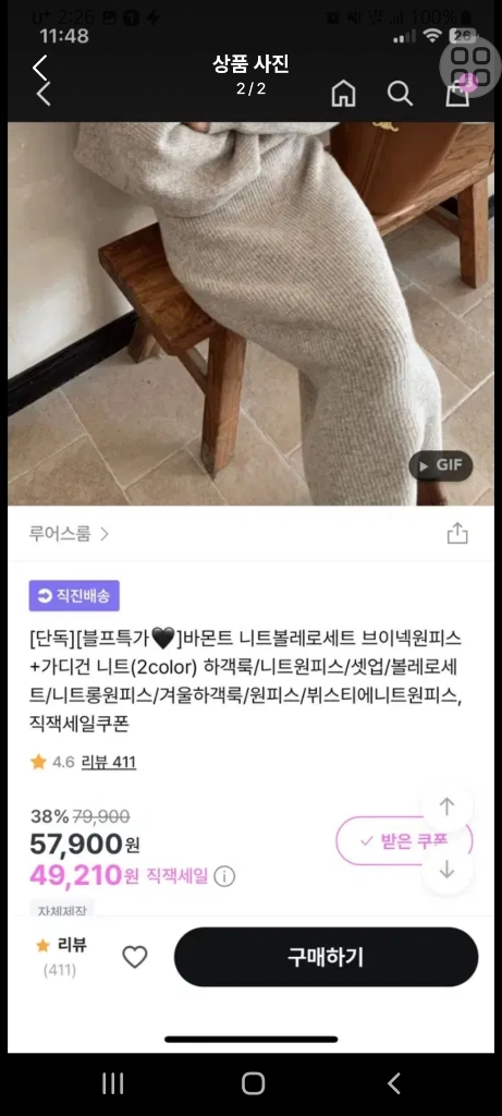 가을 겨울 쫀쫀한 골지 니트 나시 브이넥 롱원피스 차콜 그레이 에이블리 지그재그 이미지
