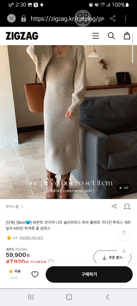 가을 겨울 쫀쫀한 골지 니트 나시 브이넥 롱원피스 차콜 그레이 에이블리 지그재그 이미지