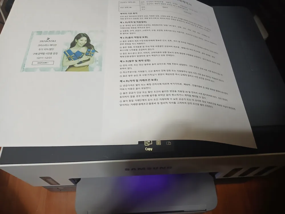 삼성 WiFi 무선 무한잉크 팩스 복합기 프린터 복사기 잉크젯 플러스 s SL-T2275FW 이미지