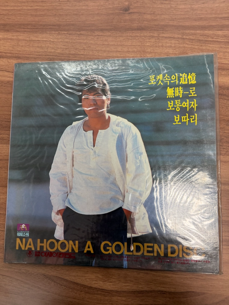 나훈아 골든 디스크 포켓속의 추억 LP 무시로 보통여자 이미지