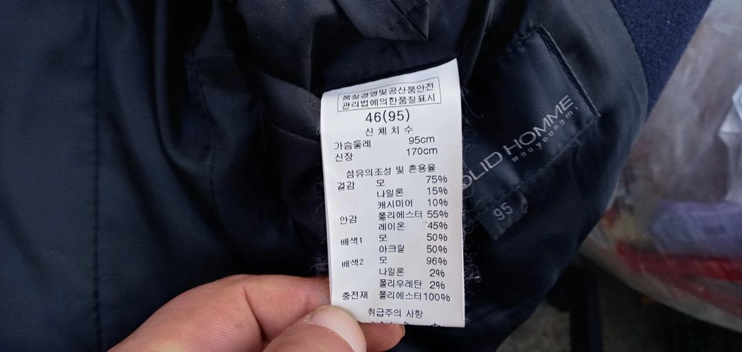 솔리드옴므 케시미어 모직짚업코트 90호 이미지